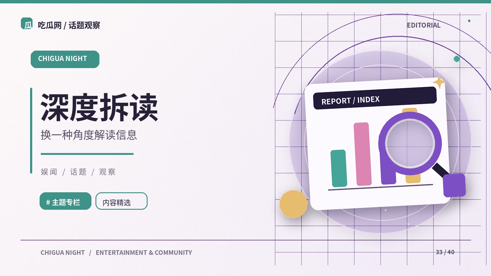 观点与事实在长文中怎样并存