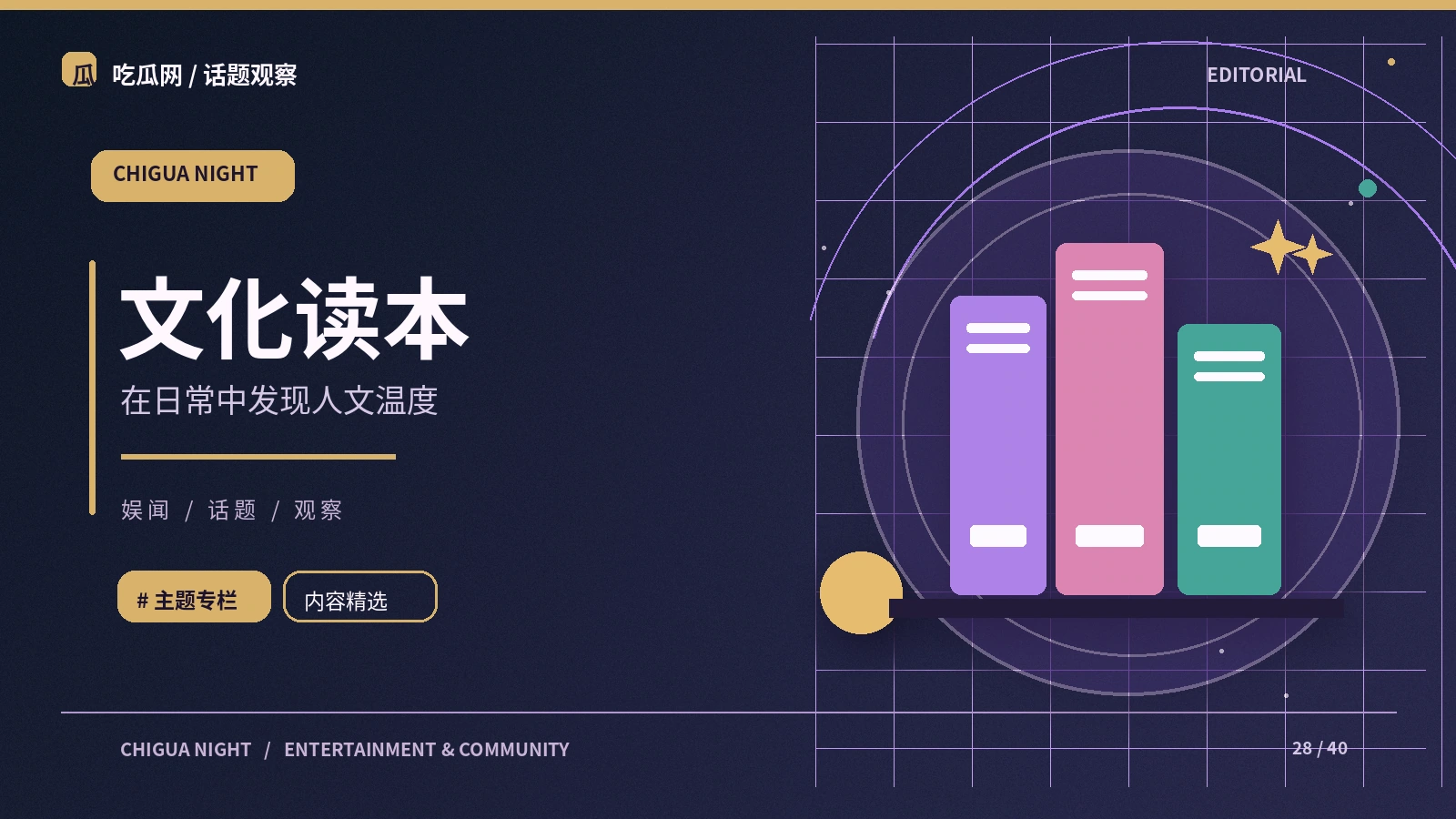 舞台造型里的色彩叙事