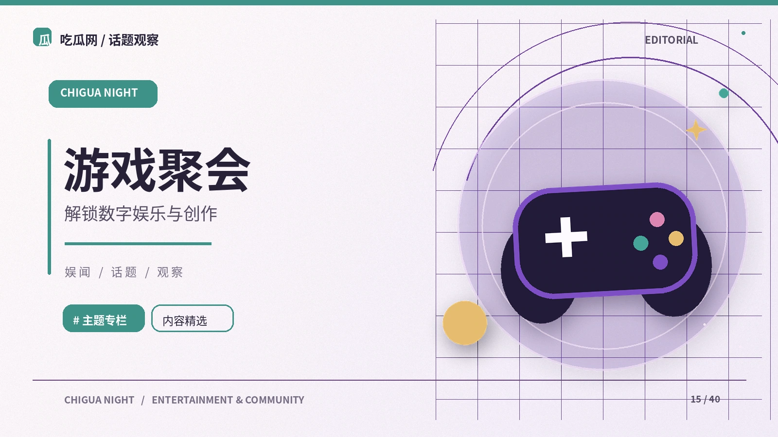 电子竞技比赛中的协作逻辑