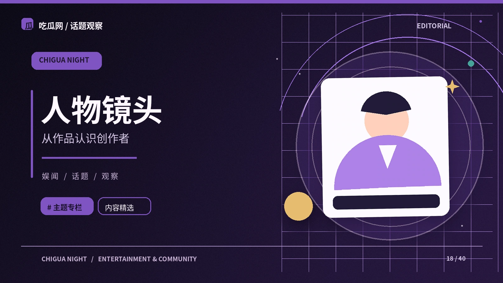 优秀主持怎样推动现场对话