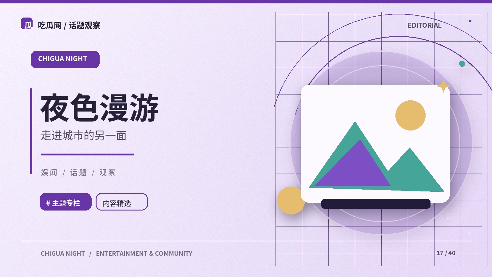 把日常兴趣变成友善的话题