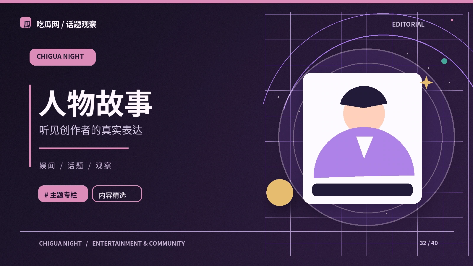 认识一位创作者应从作品开始
