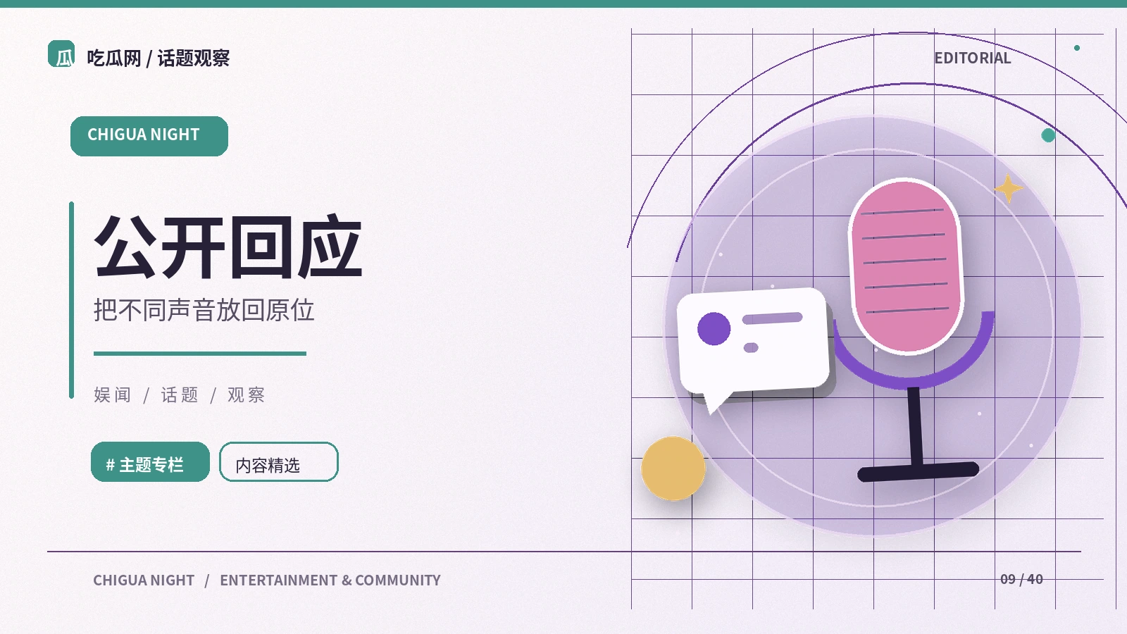 公开声明应怎样完整阅读