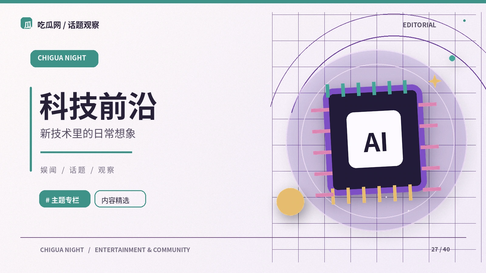 辨别合成影像的基本线索