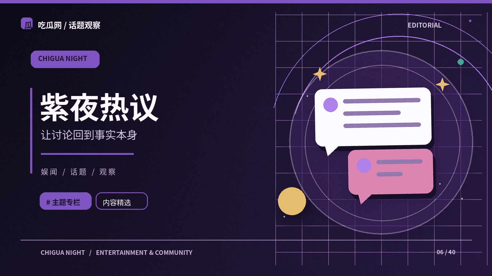 网络流行语为什么会突然走红