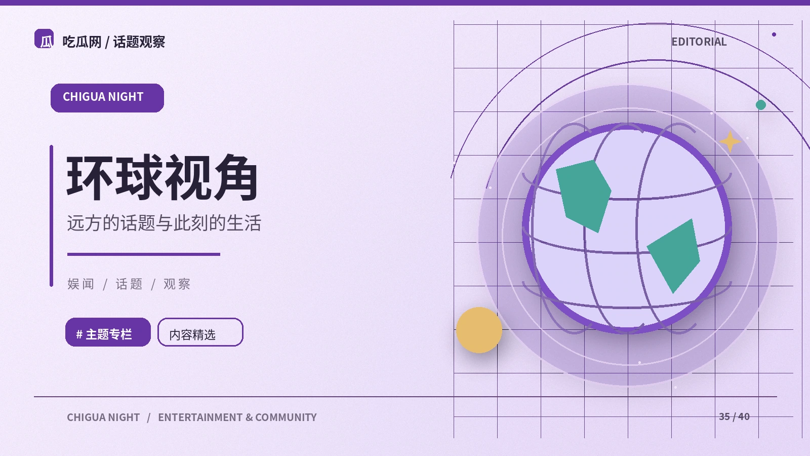 跨文化网络热梗如何被重新理解